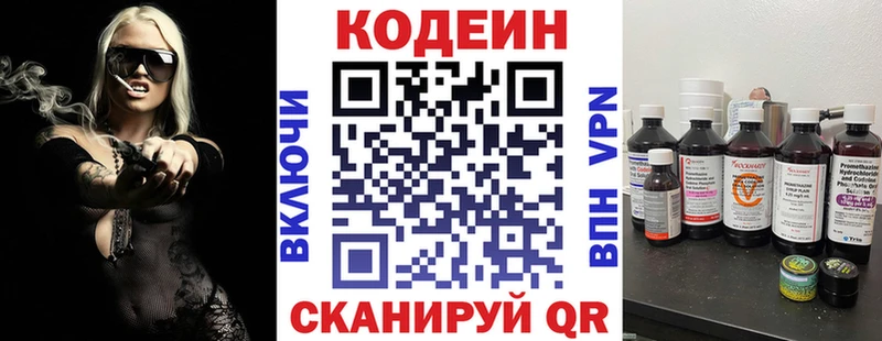 Codein напиток Lean (лин)  Купить  Карталы 