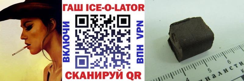Купить  Карталы  ГАШИШ Изолятор 